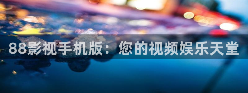 中国人69视频